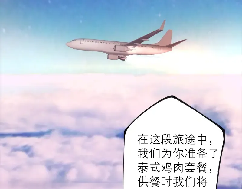 第34话 飞机上的恶灵！ 第124页