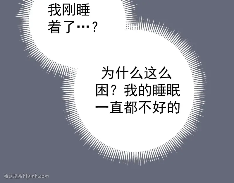 第34话 飞机上的恶灵！ 第128页