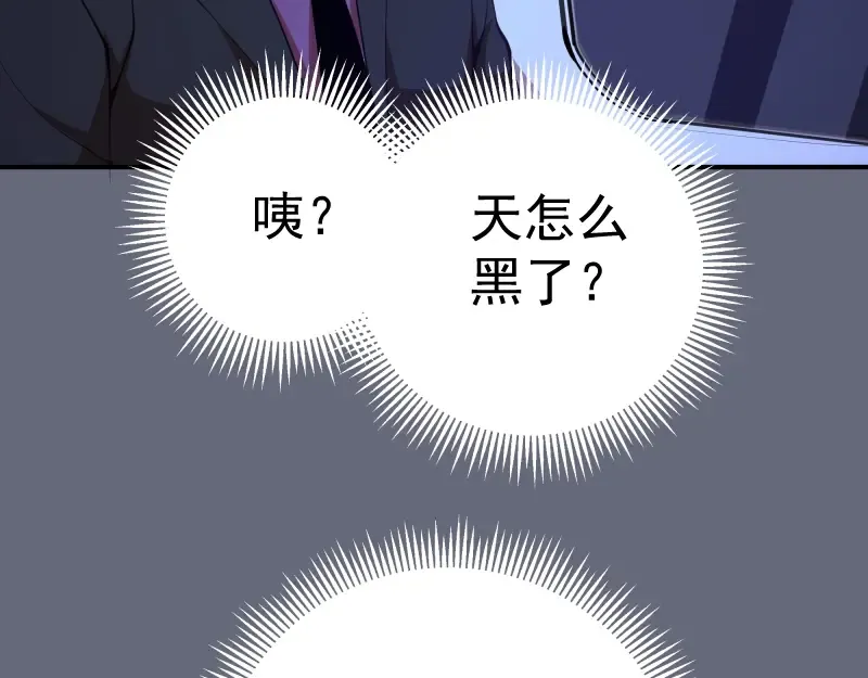 第34话 飞机上的恶灵！ 第130页
