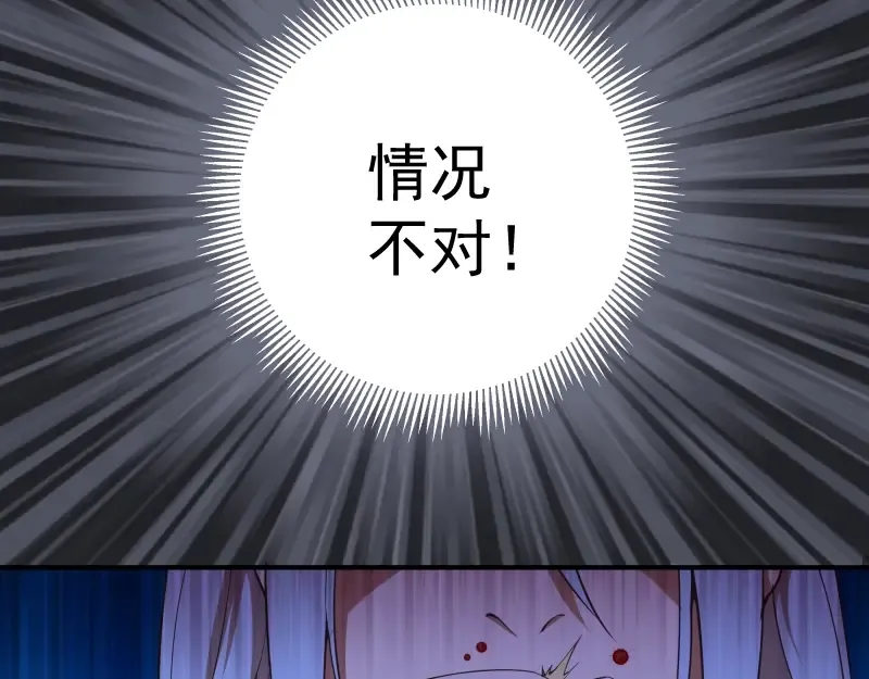 第34话 飞机上的恶灵！ 第133页