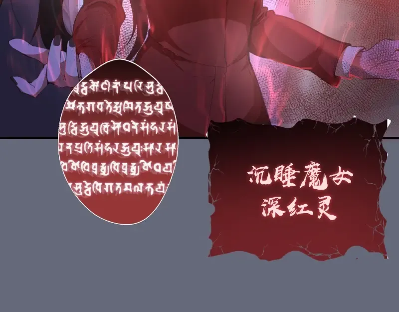 第34话 飞机上的恶灵！ 第146页