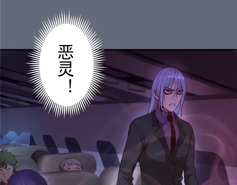 第34话 飞机上的恶灵！ 第148页