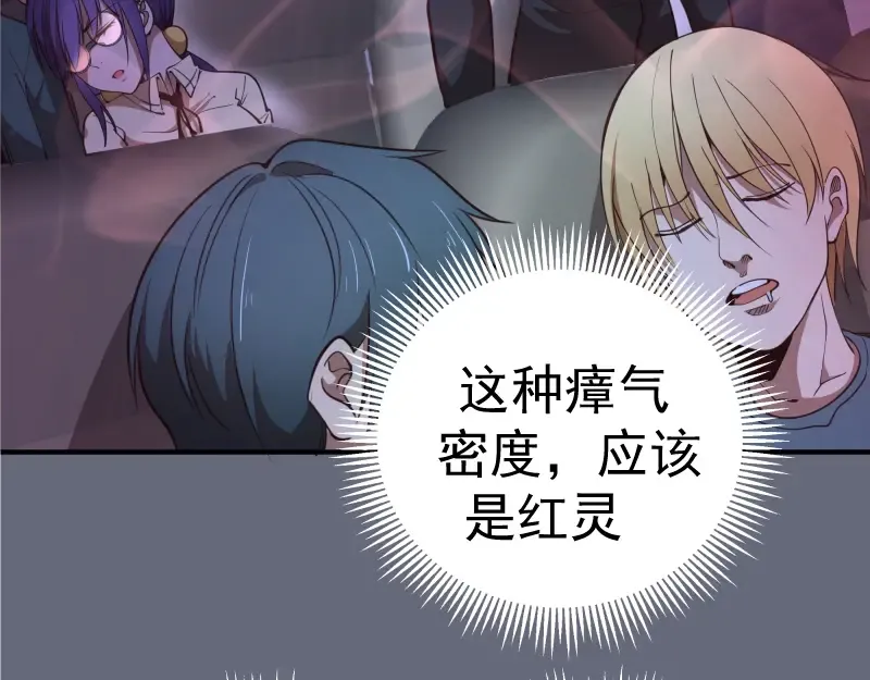 第34话 飞机上的恶灵！ 第149页