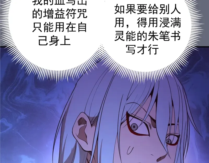 第34话 飞机上的恶灵！ 第154页