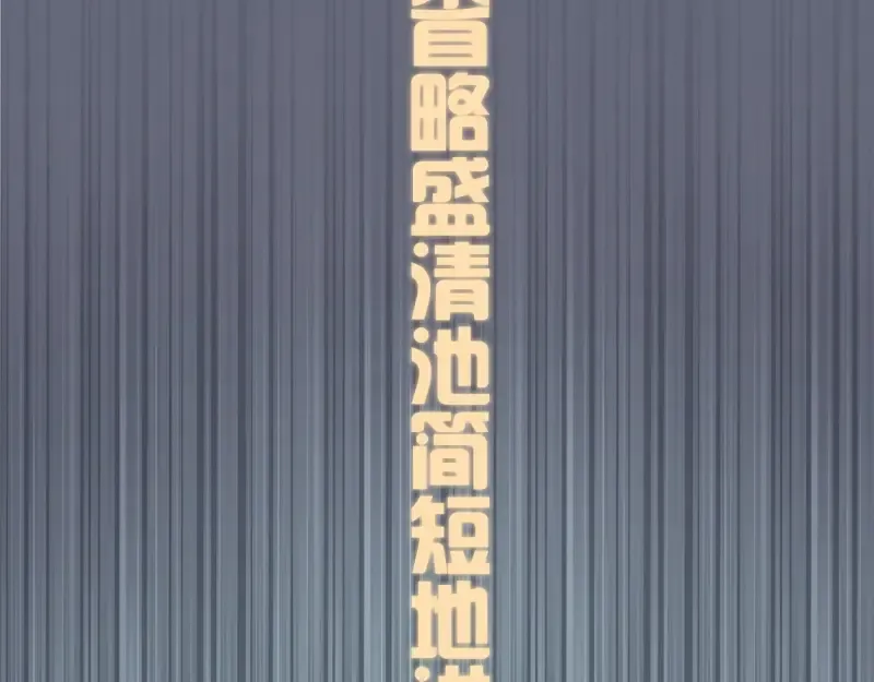第34话 飞机上的恶灵！ 第162页