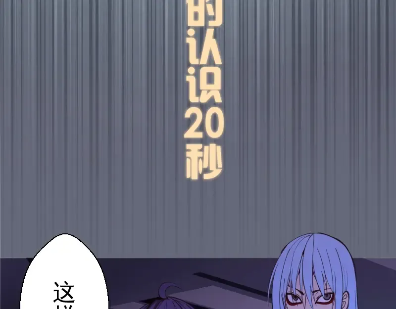 第34话 飞机上的恶灵！ 第164页