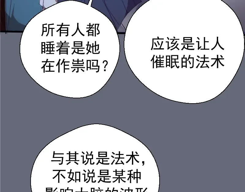 第34话 飞机上的恶灵！ 第166页