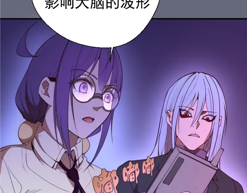 第34话 飞机上的恶灵！ 第167页