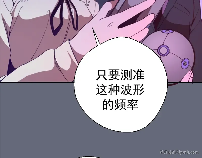 第34话 飞机上的恶灵！ 第168页