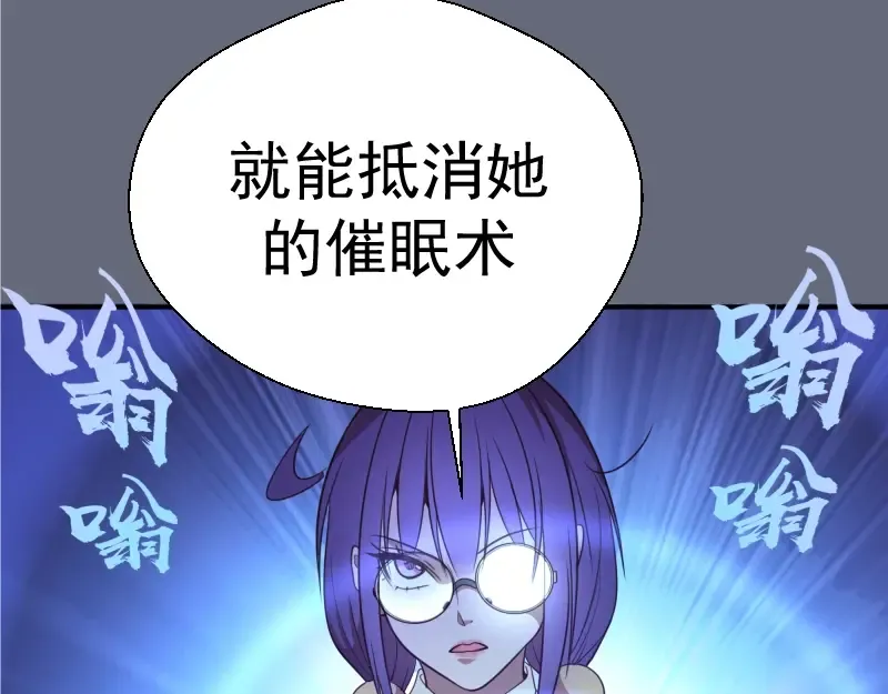 第34话 飞机上的恶灵！ 第169页