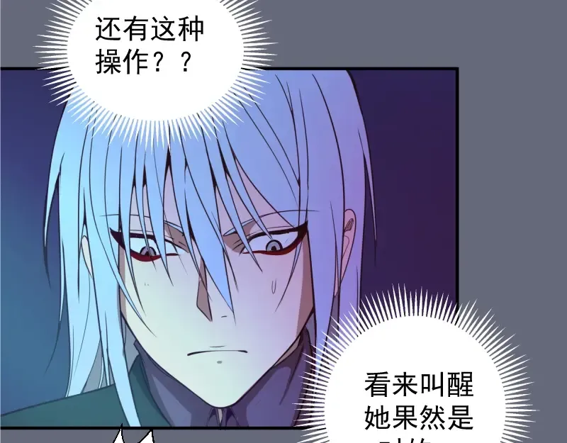 第34话 飞机上的恶灵！ 第171页
