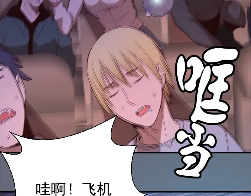 第34话 飞机上的恶灵！ 第173页