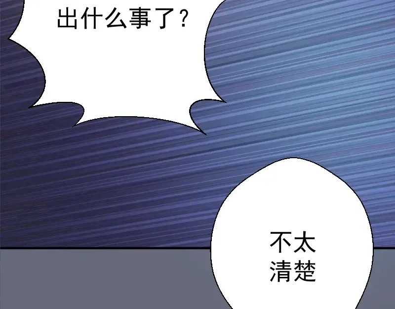 第34话 飞机上的恶灵！ 第174页