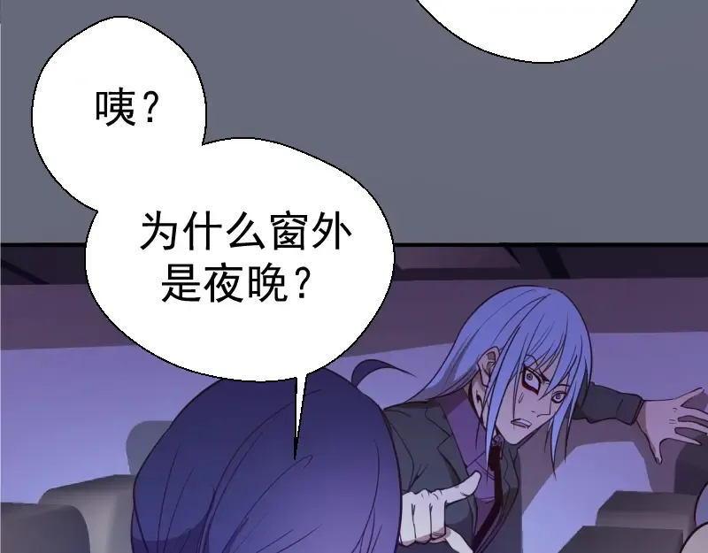 第34话 飞机上的恶灵！ 第175页