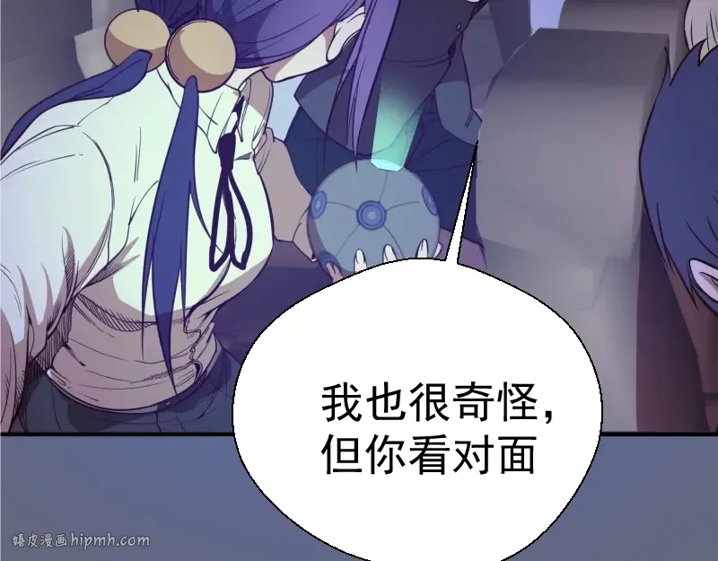 第34话 飞机上的恶灵！ 第176页
