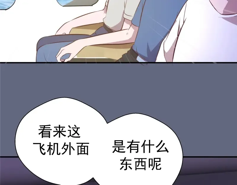 第34话 飞机上的恶灵！ 第179页