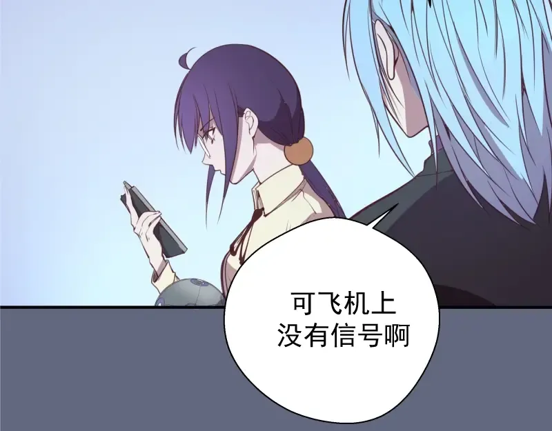 第34话 飞机上的恶灵！ 第182页