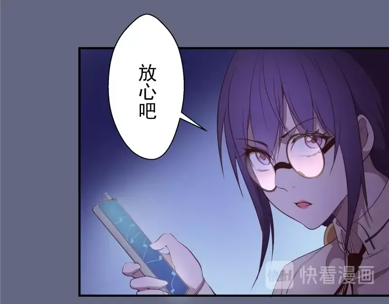 第34话 飞机上的恶灵！ 第183页