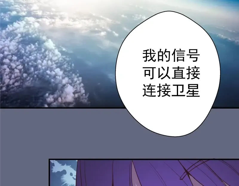 第34话 飞机上的恶灵！ 第185页