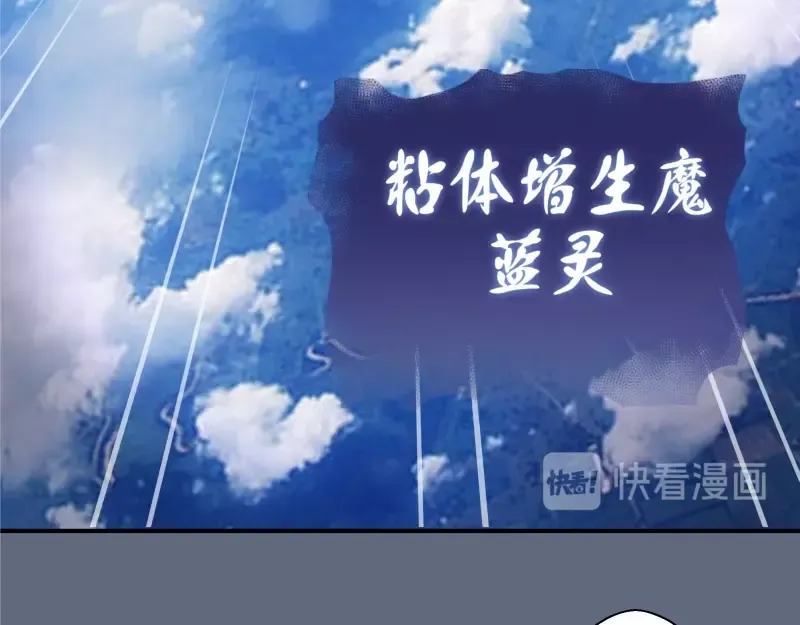 第34话 飞机上的恶灵！ 第191页