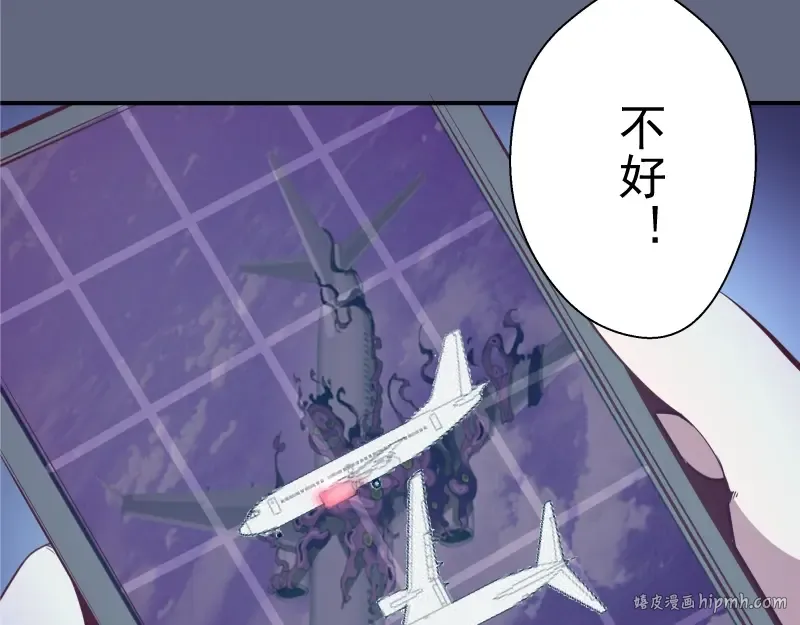 第34话 飞机上的恶灵！ 第192页