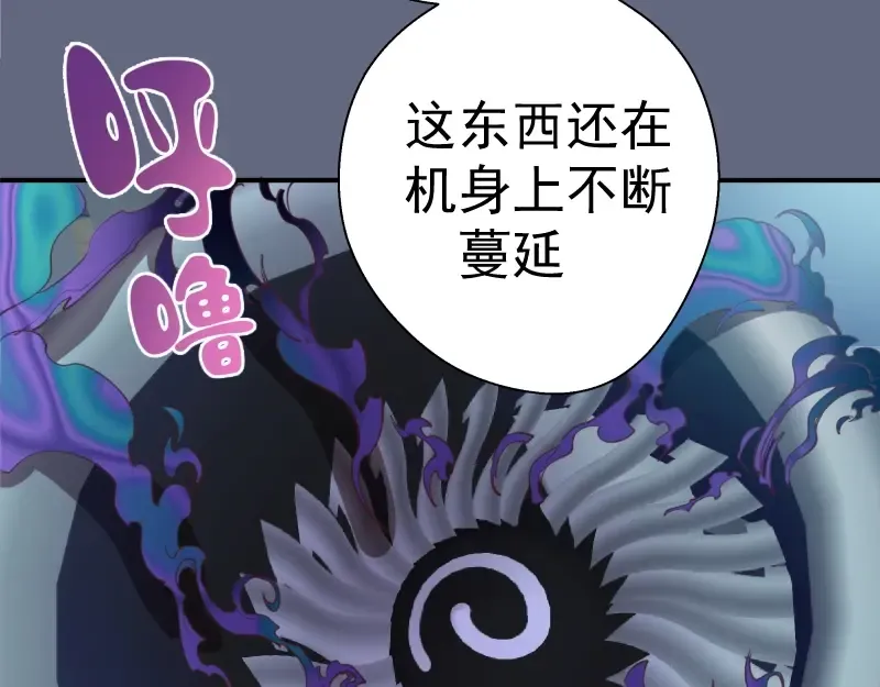 第34话 飞机上的恶灵！ 第194页