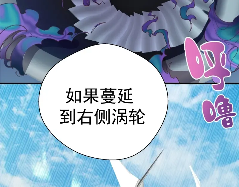 第34话 飞机上的恶灵！ 第195页