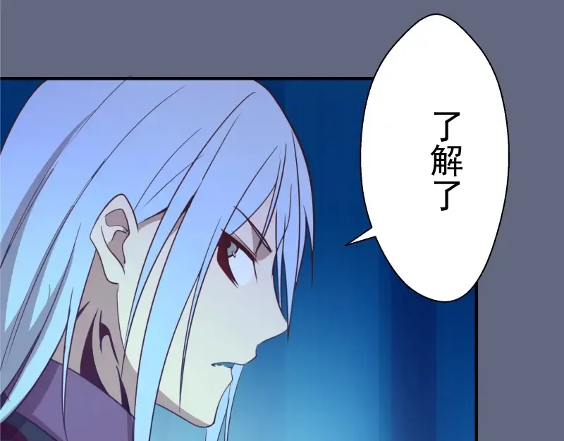 第34话 飞机上的恶灵！ 第198页