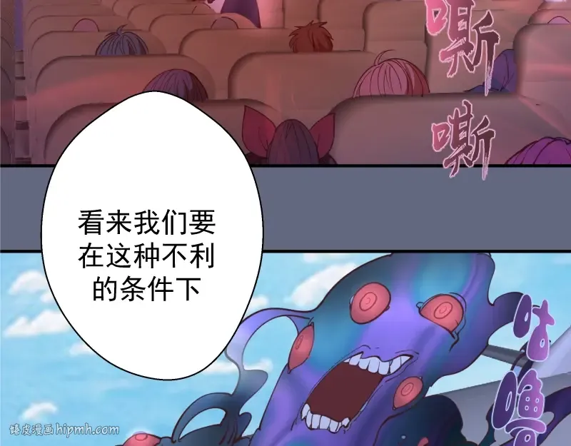 第34话 飞机上的恶灵！ 第200页