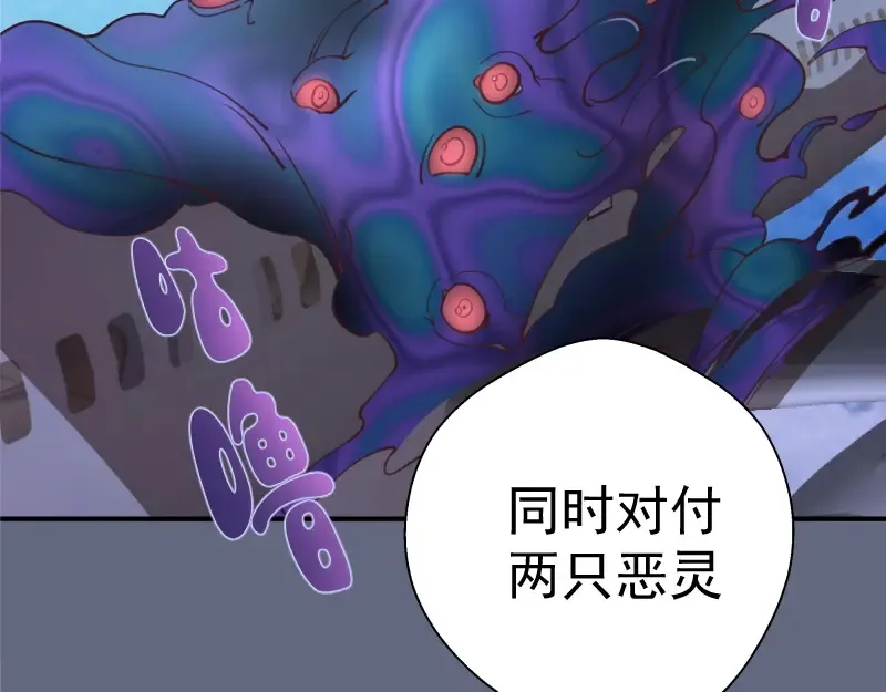 第34话 飞机上的恶灵！ 第201页
