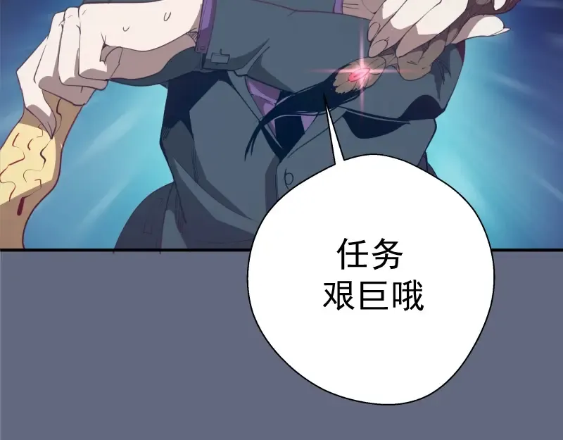 第34话 飞机上的恶灵！ 第203页