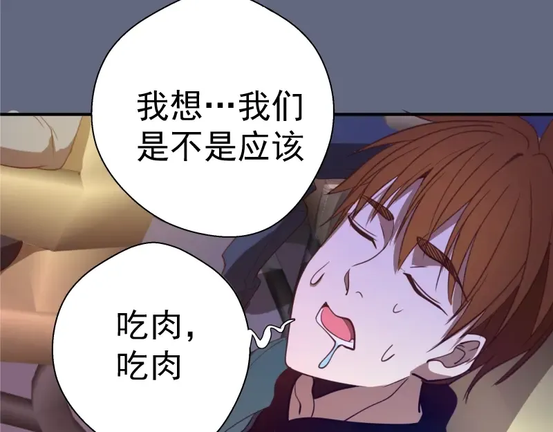 第34话 飞机上的恶灵！ 第205页