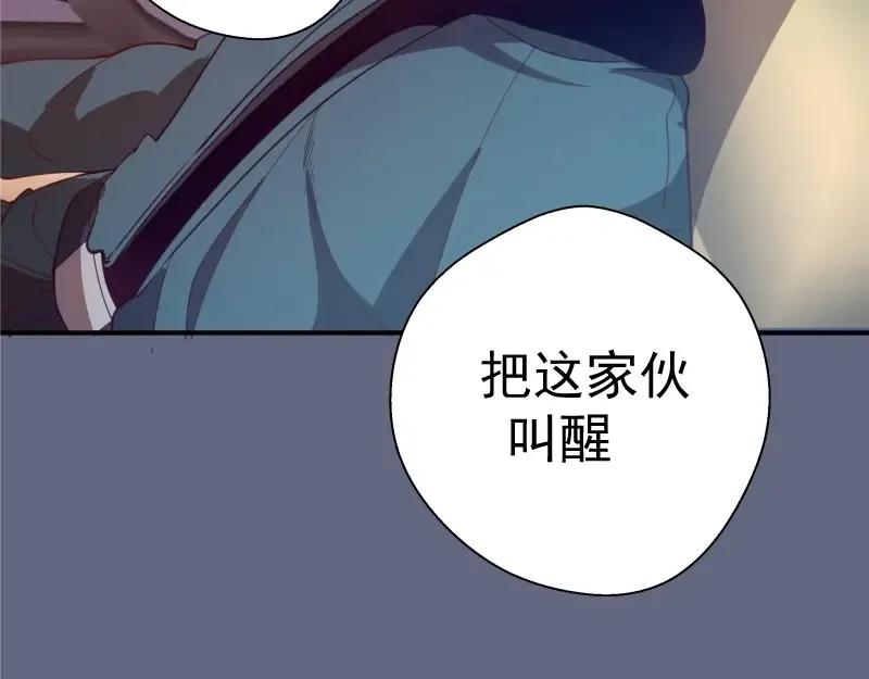第34话 飞机上的恶灵！ 第206页