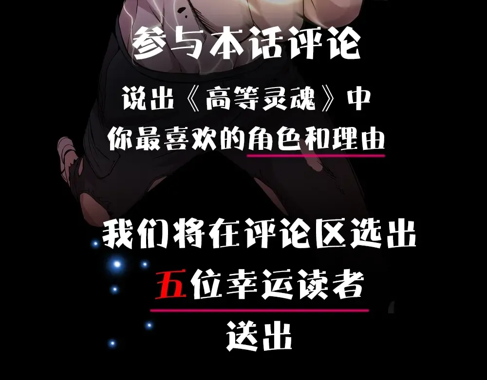 第34话 飞机上的恶灵！ 第209页