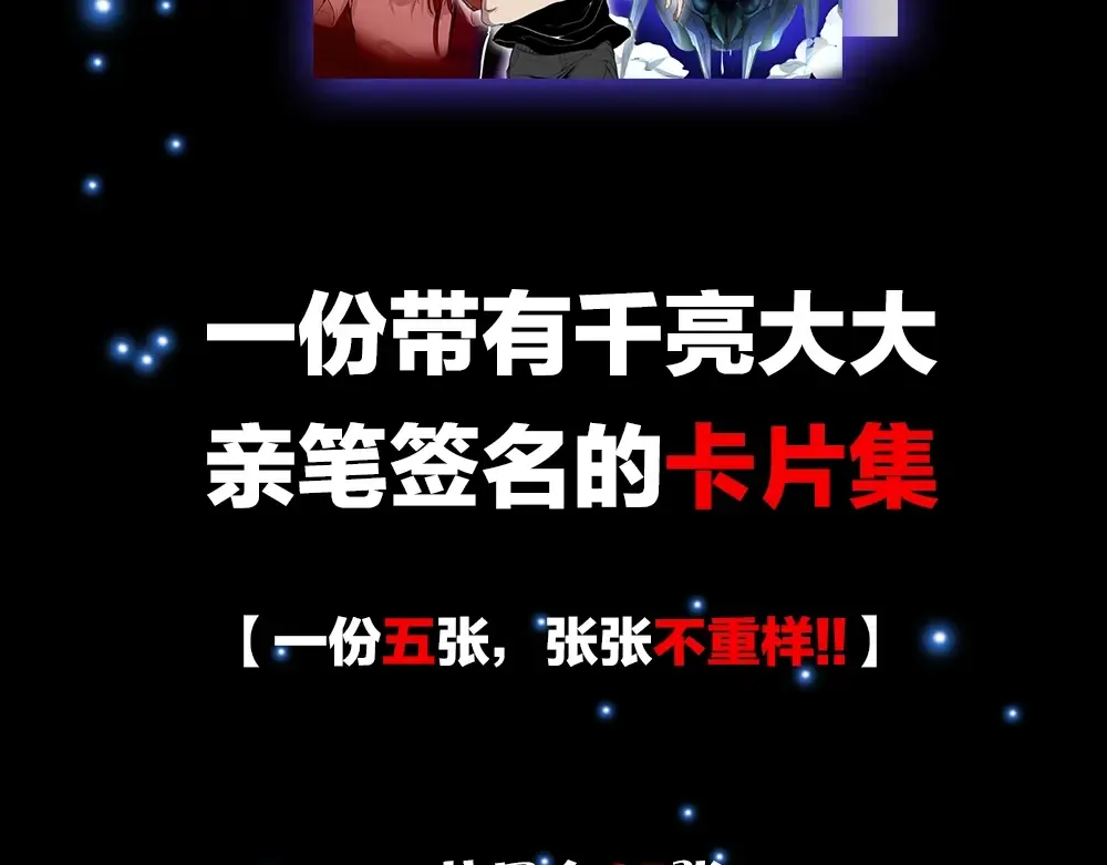 第34话 飞机上的恶灵！ 第212页