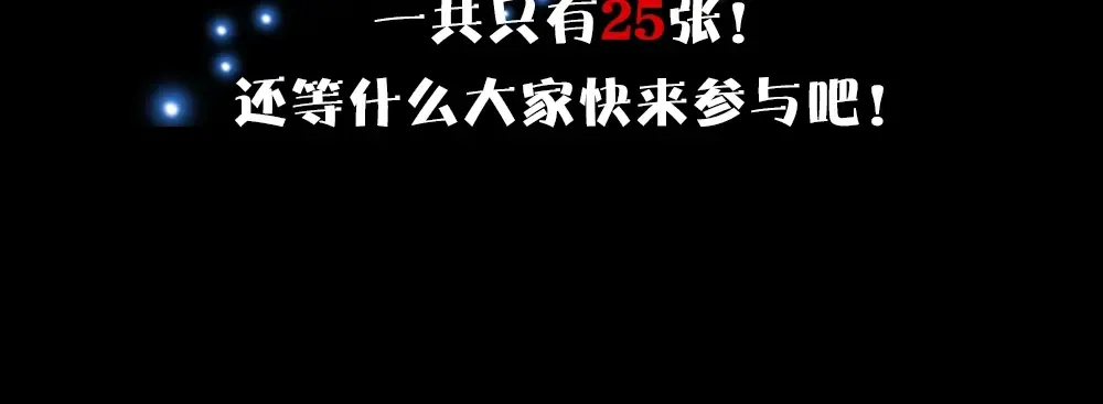 第34话 飞机上的恶灵！ 第213页