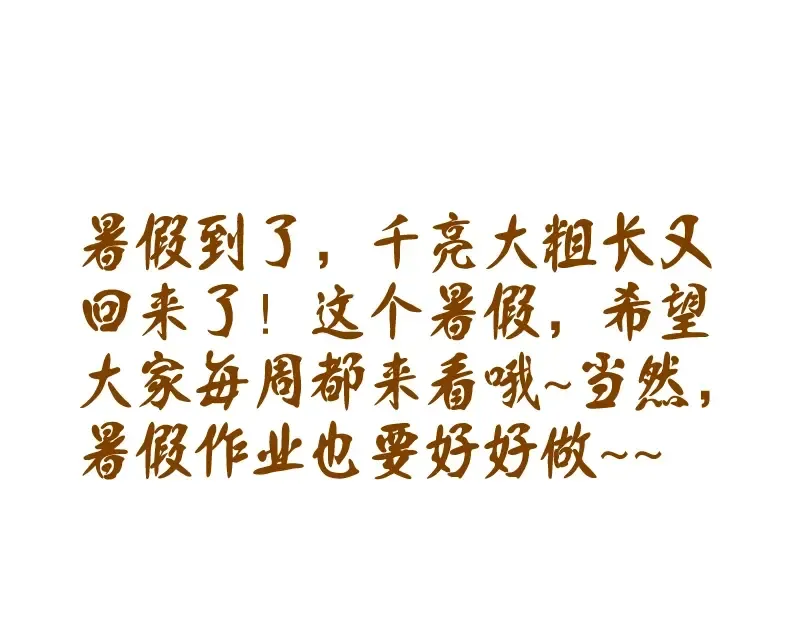 第34话 飞机上的恶灵！ 第214页