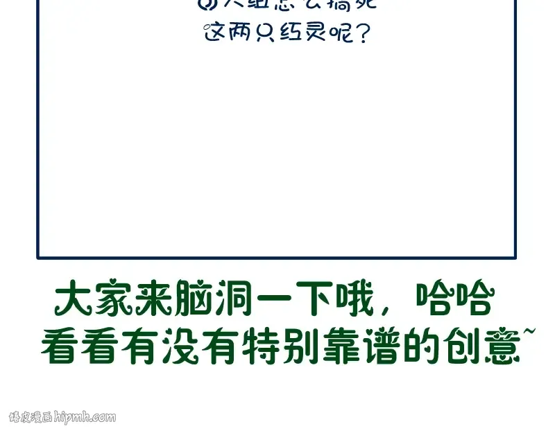 第34话 飞机上的恶灵！ 第216页