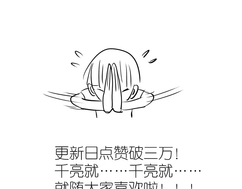 第34话 飞机上的恶灵！ 第217页