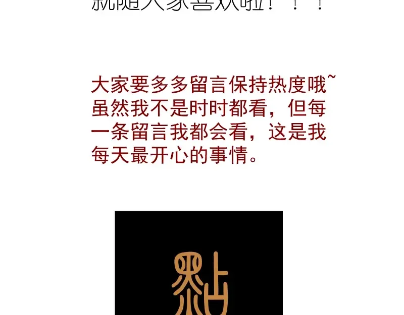 第34话 飞机上的恶灵！ 第218页