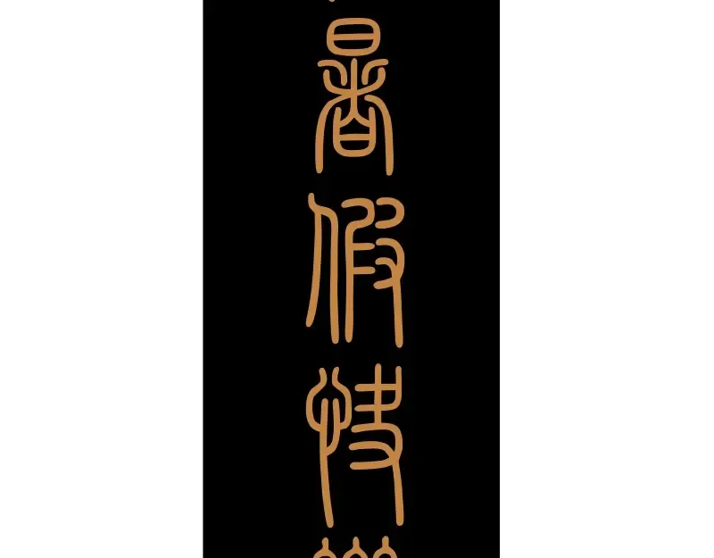 第34话 飞机上的恶灵！ 第220页