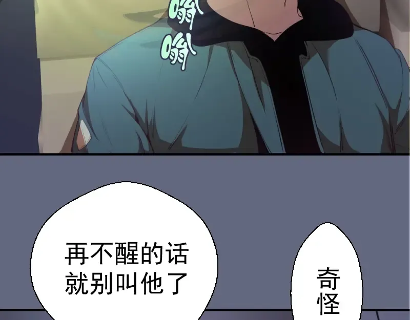 第35话 单手的威力！ 第6页