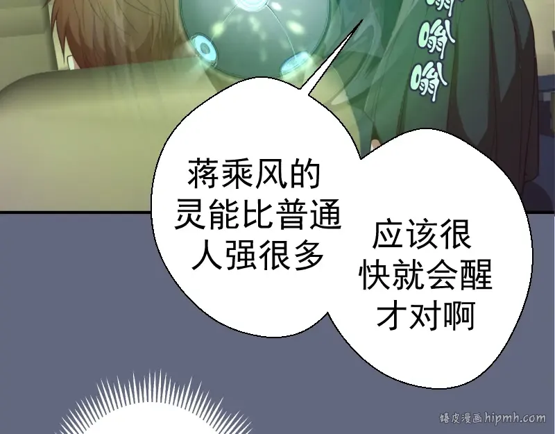 第35话 单手的威力！ 第8页