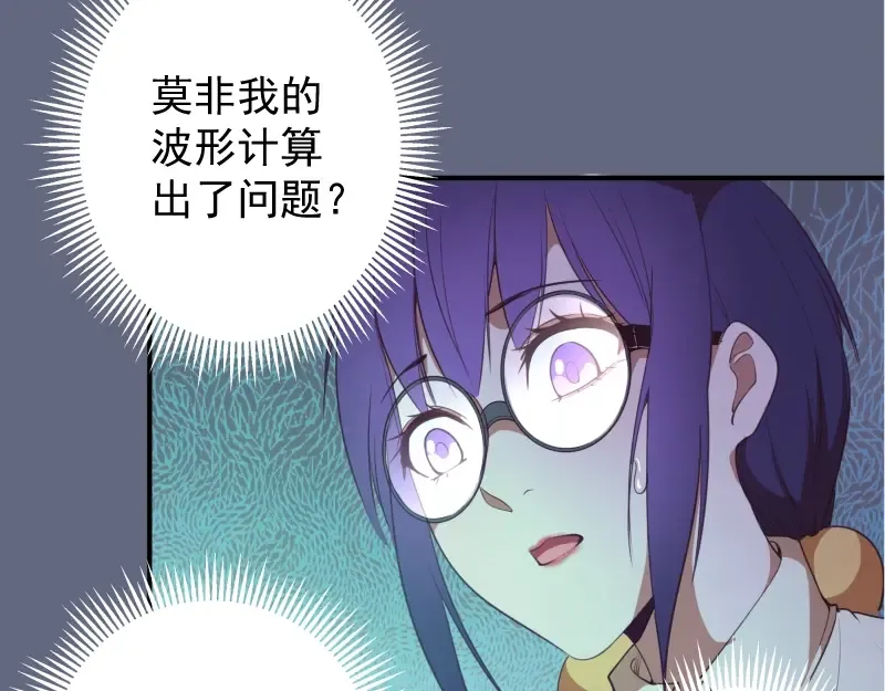 第35话 单手的威力！ 第9页