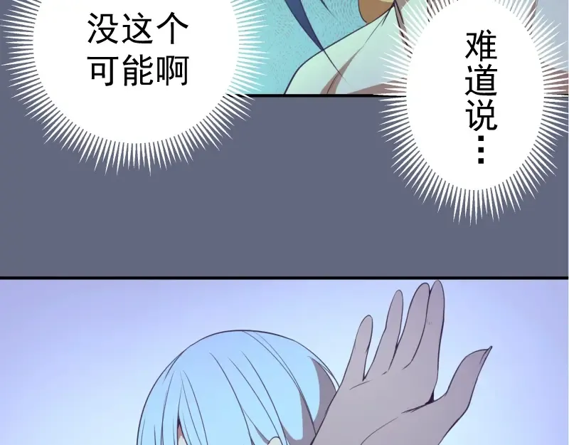 第35话 单手的威力！ 第10页