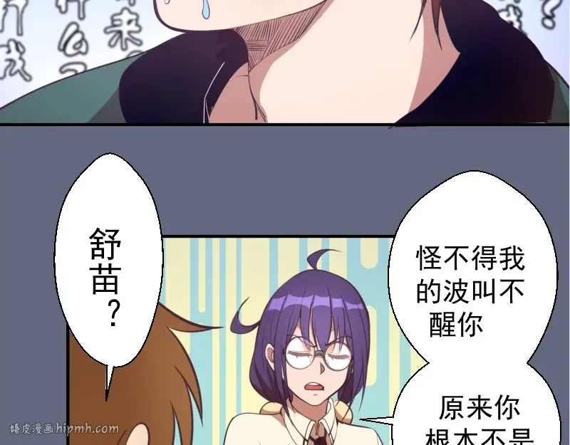 第35话 单手的威力！ 第16页