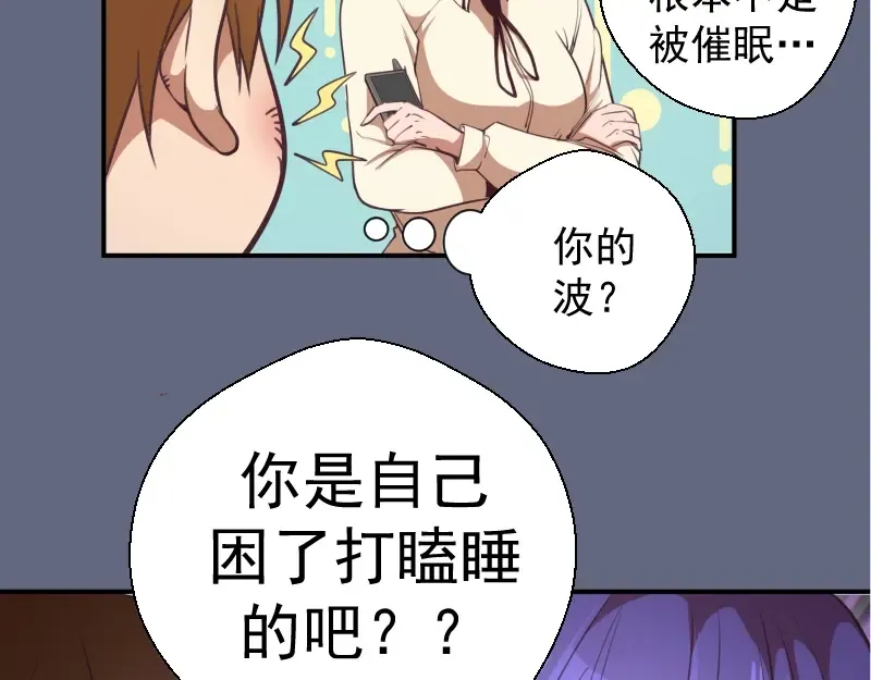第35话 单手的威力！ 第17页