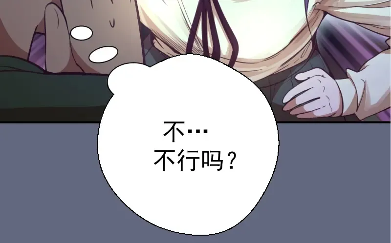 第35话 单手的威力！ 第19页
