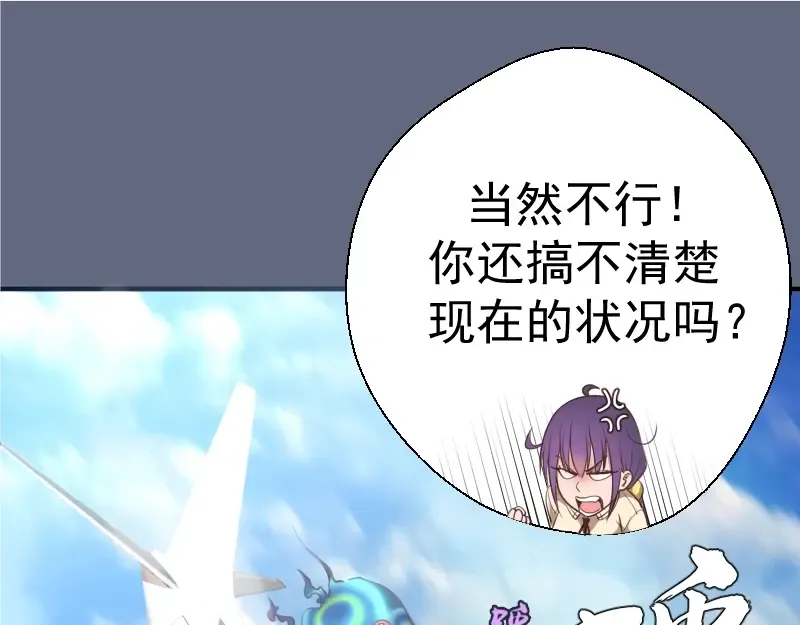 第35话 单手的威力！ 第20页