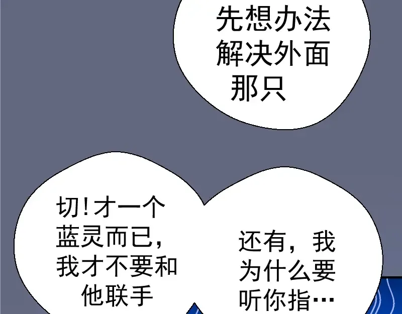 第35话 单手的威力！ 第29页